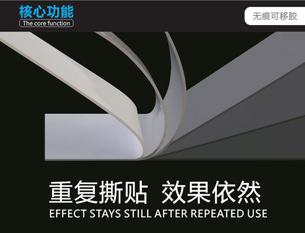 深圳供應(yīng)無痕水洗膠 可移水洗雙面膠 禮品相框手機(jī)等專用產(chǎn)品膠貼